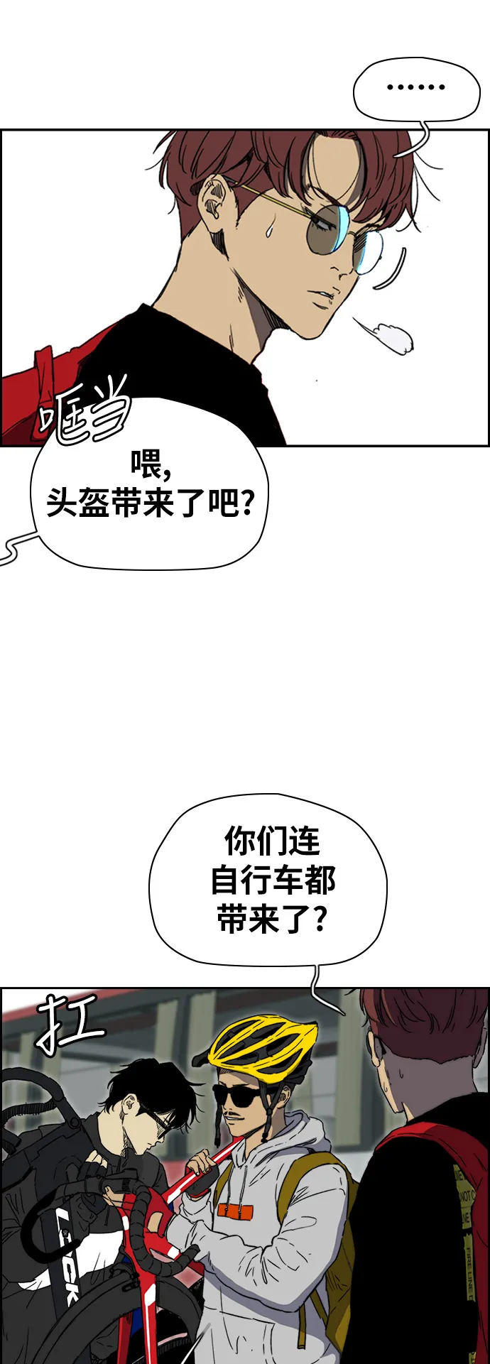 [第2部(下)] 第89话 第3页