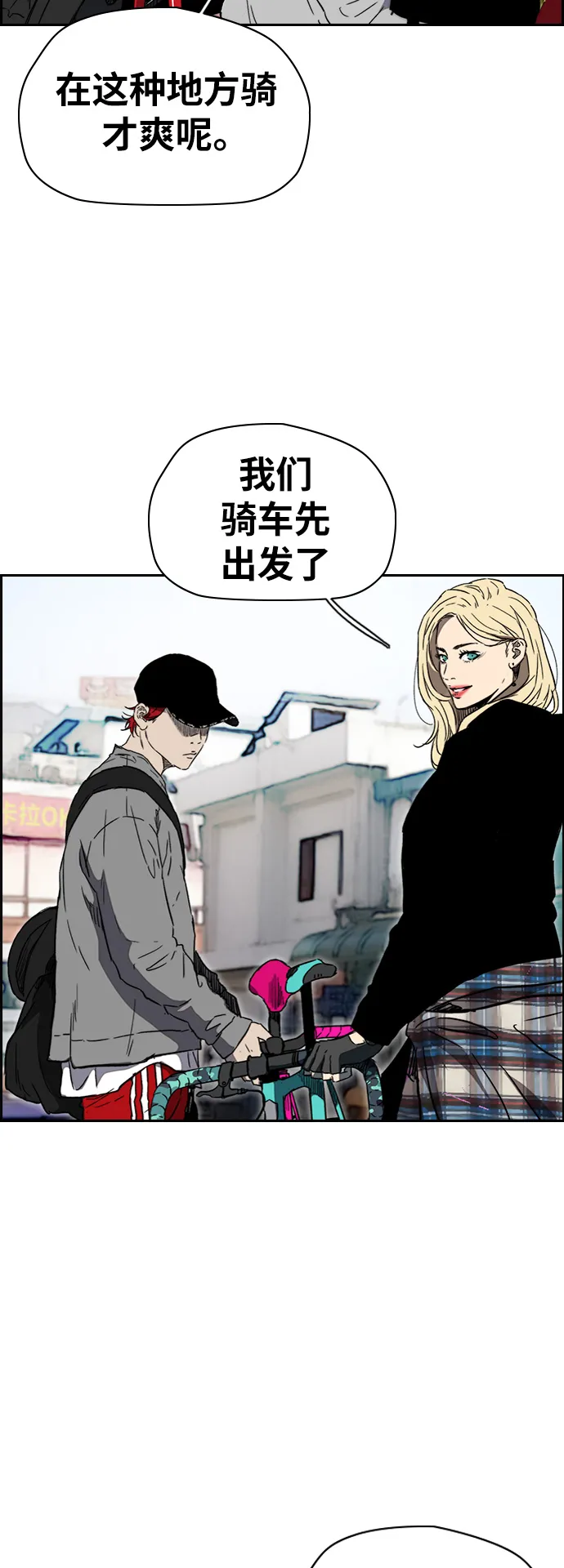 [第2部(下)] 第89话 第4页