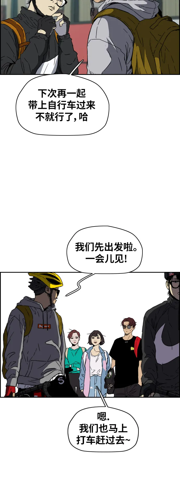 [第2部(下)] 第89话 第6页