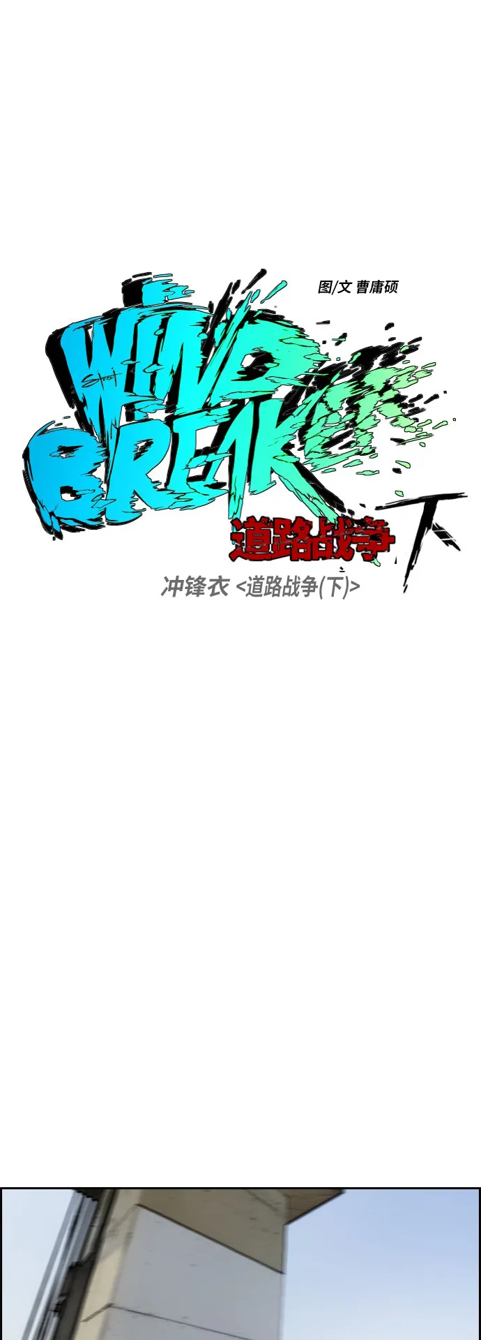 [第2部(下)] 第89话 第7页