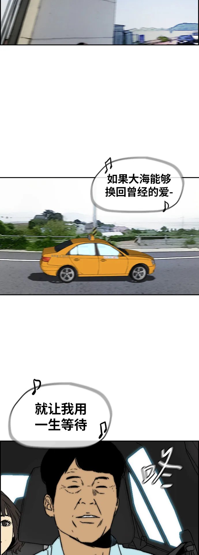 [第2部(下)] 第89话 第8页