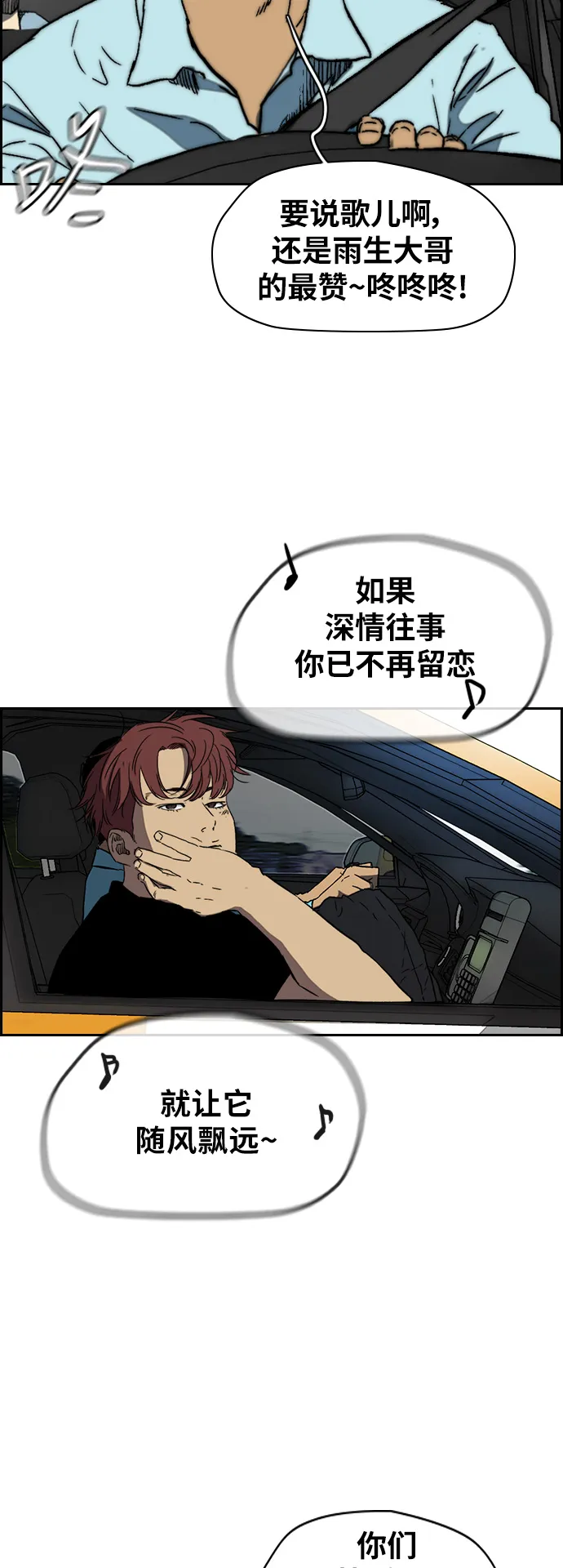 [第2部(下)] 第89话 第9页