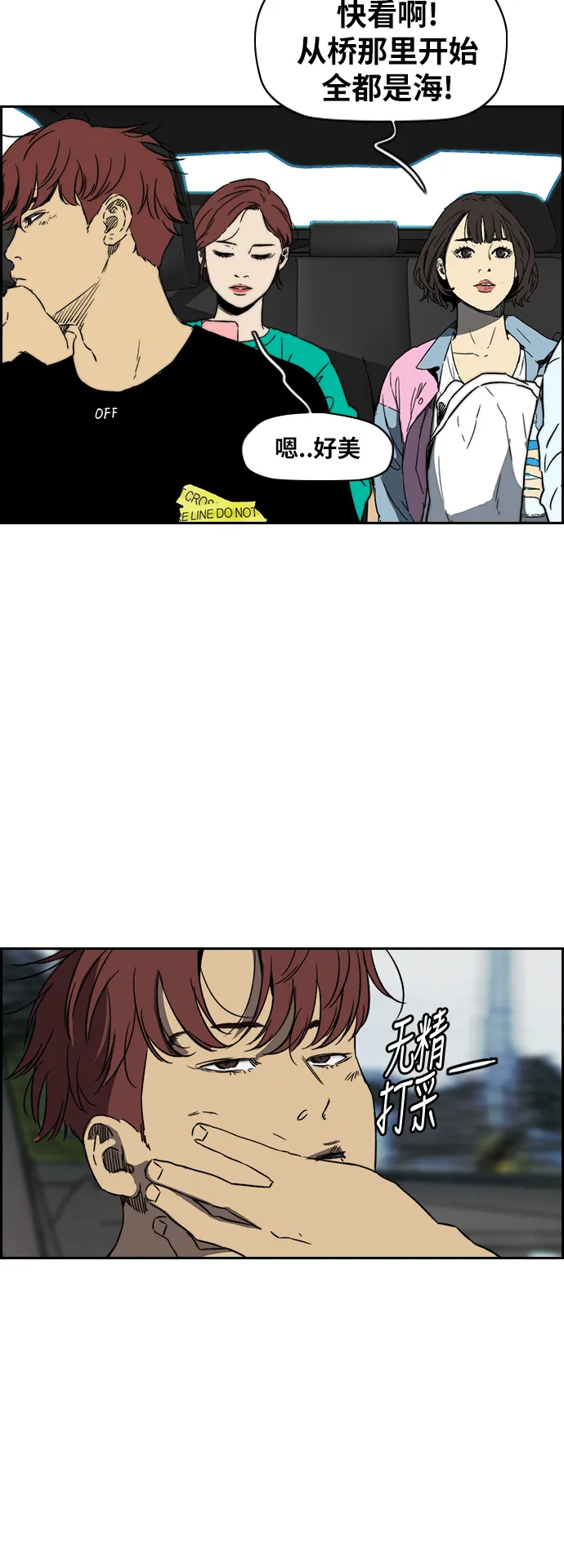 [第2部(下)] 第89话 第10页