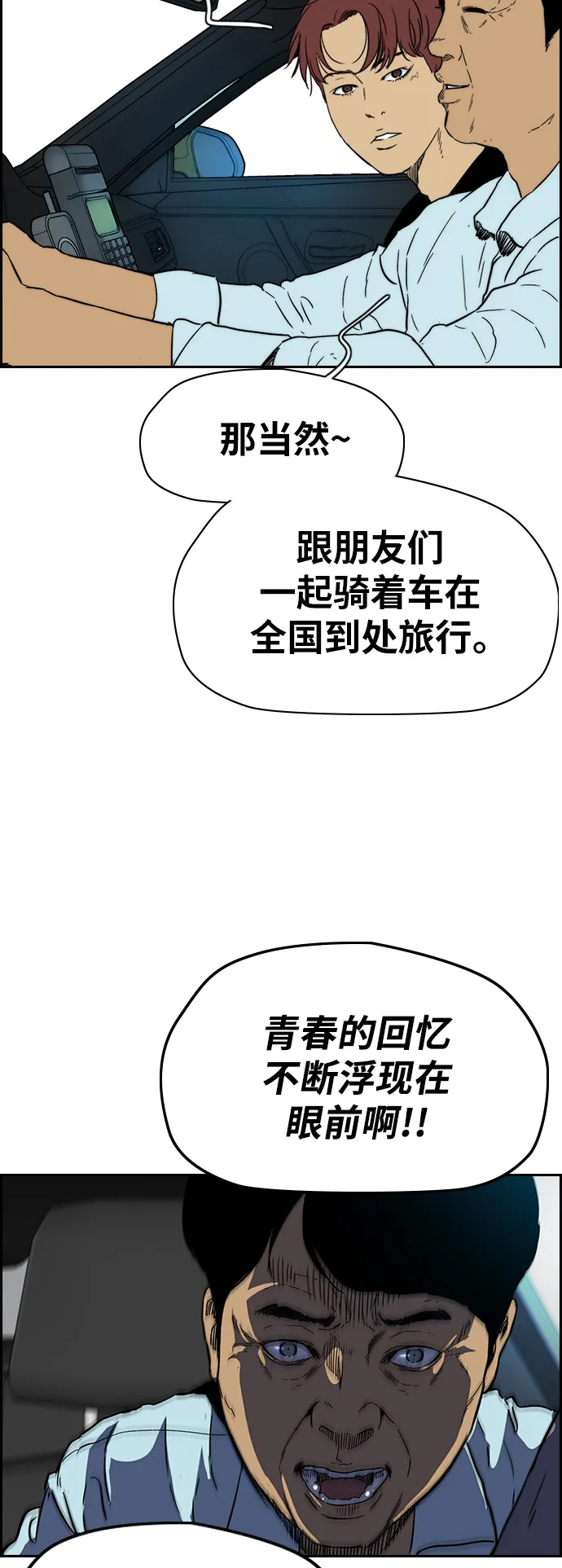 [第2部(下)] 第89话 第17页