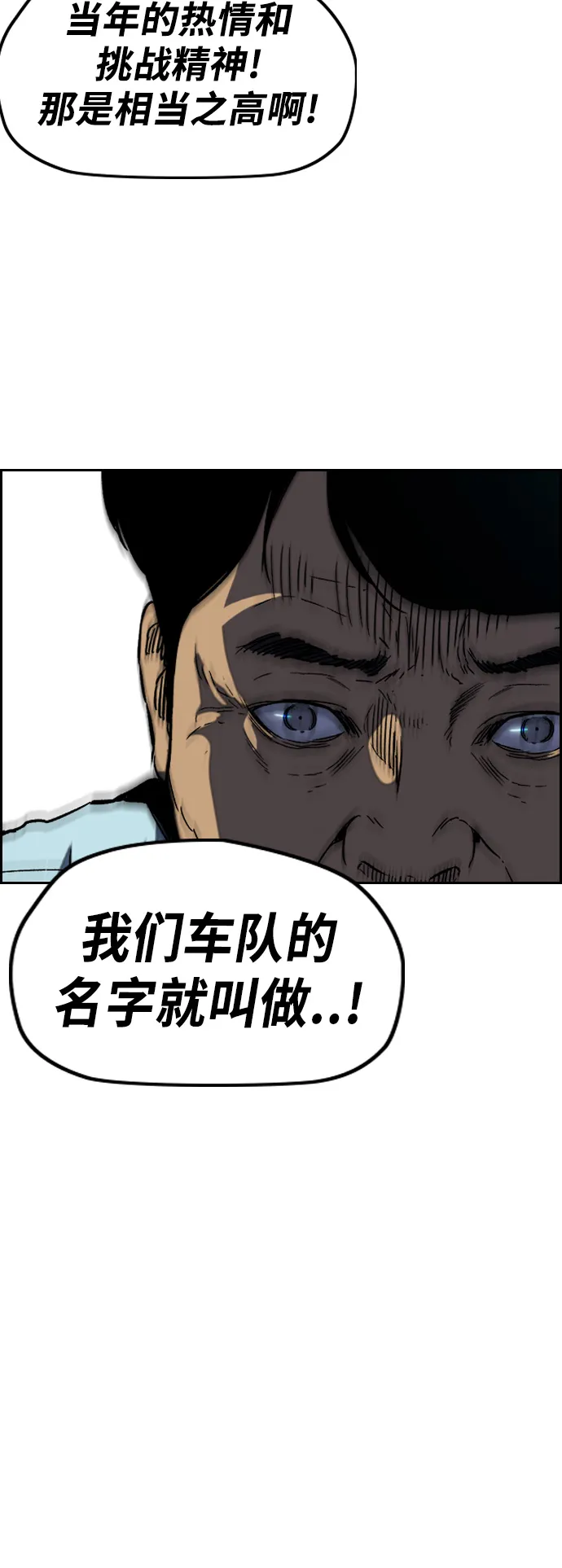 [第2部(下)] 第89话 第18页