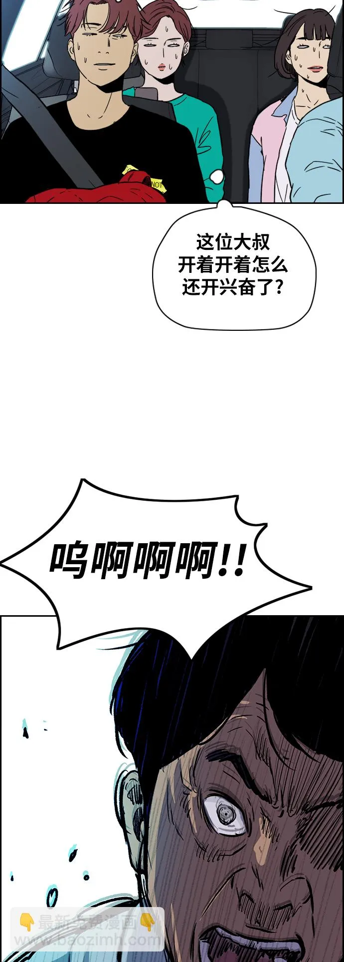 [第2部(下)] 第89话 第20页