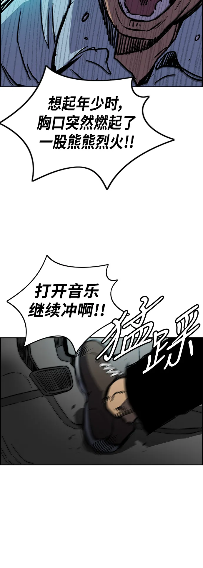 [第2部(下)] 第89话 第21页