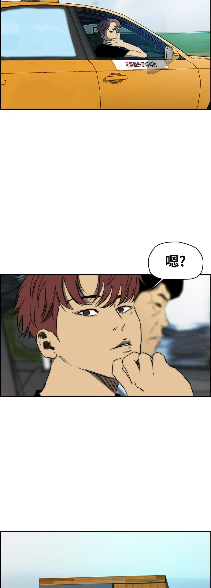 [第2部(下)] 第89话 第26页