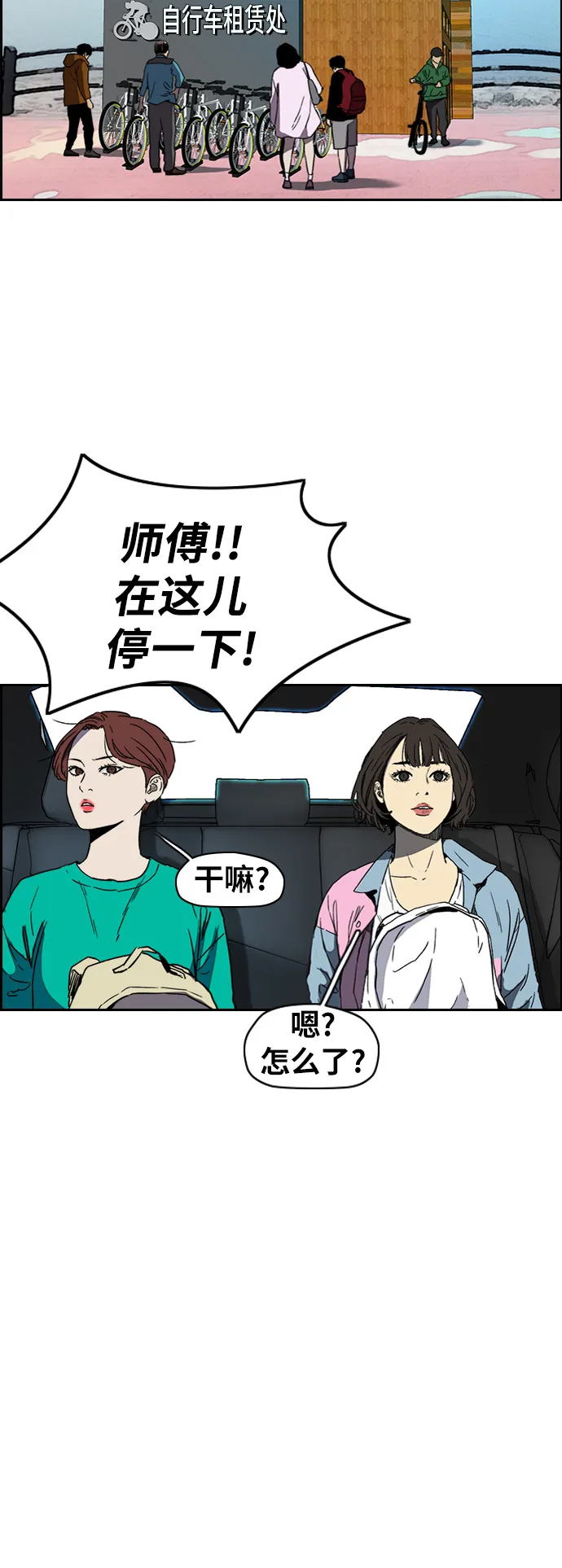 [第2部(下)] 第89话 第27页