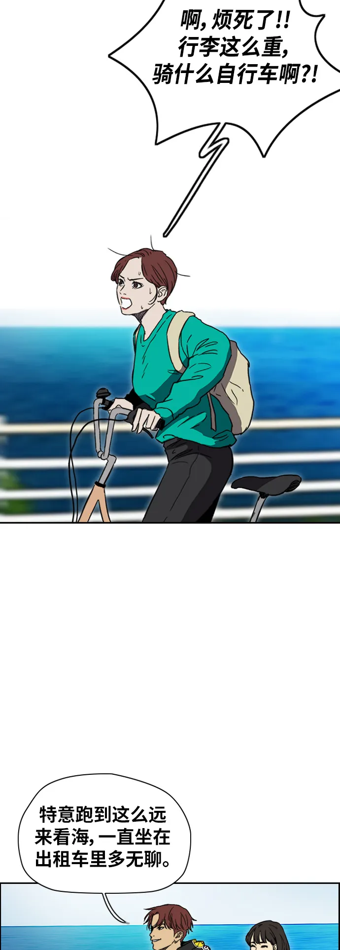 [第2部(下)] 第89话 第29页