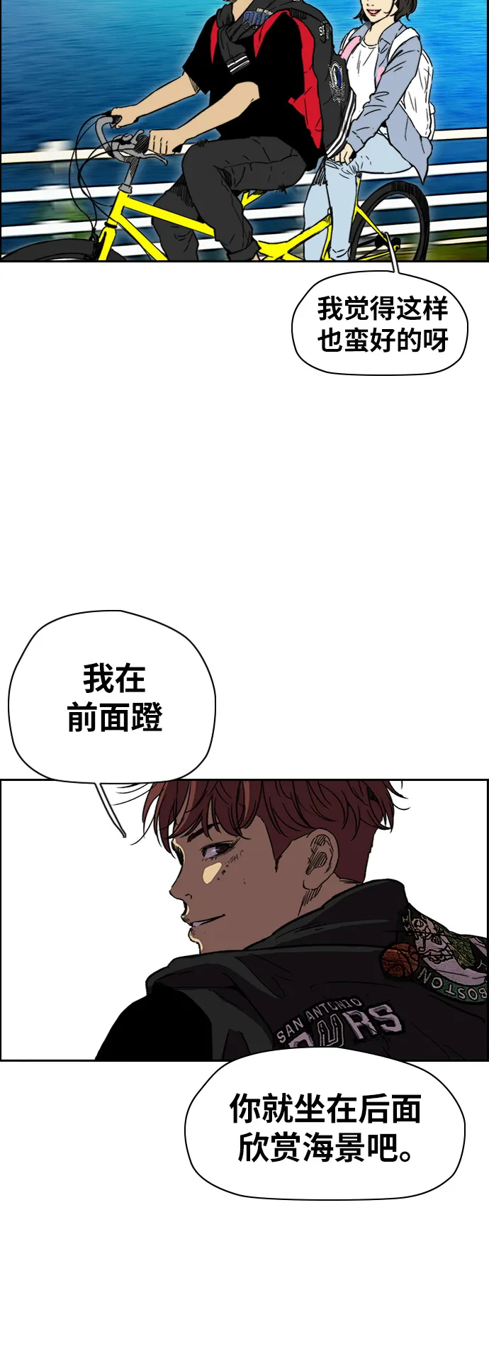 [第2部(下)] 第89话 第30页
