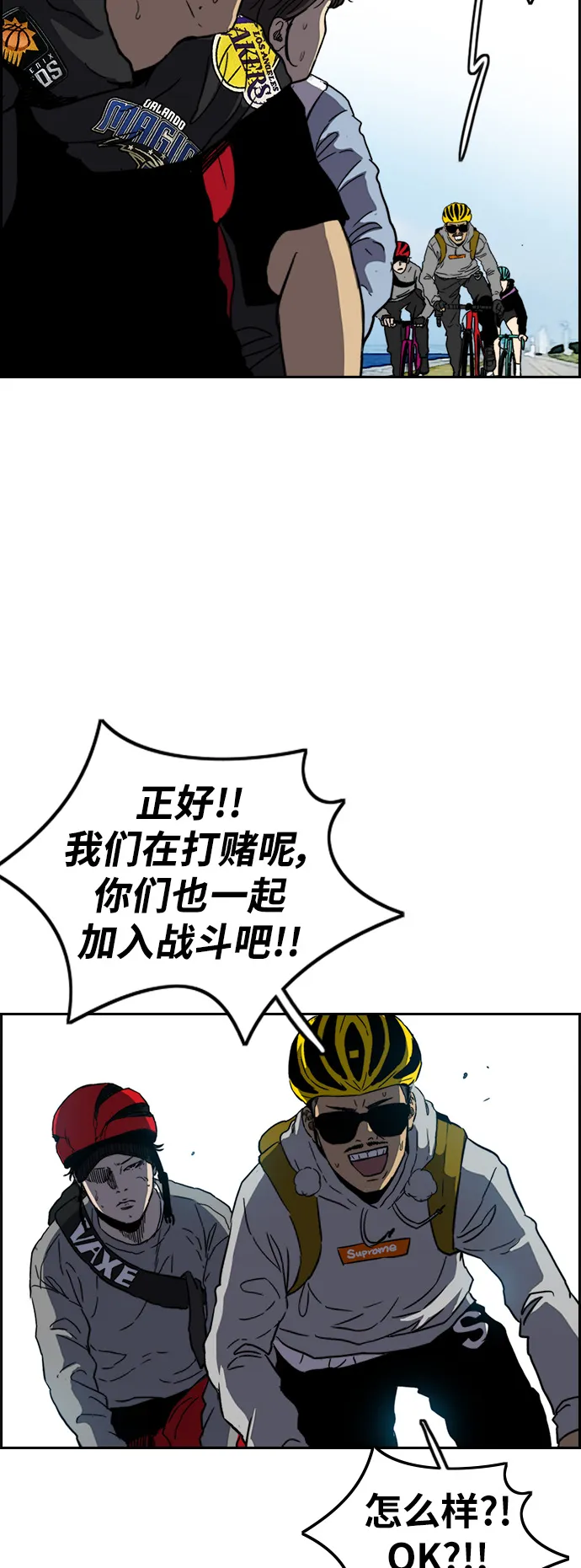 [第2部(下)] 第89话 第37页