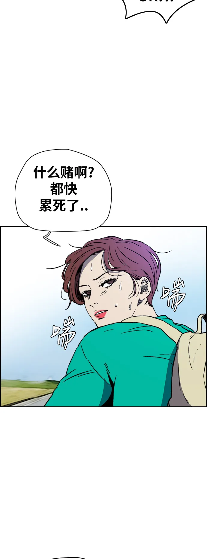 [第2部(下)] 第89话 第38页