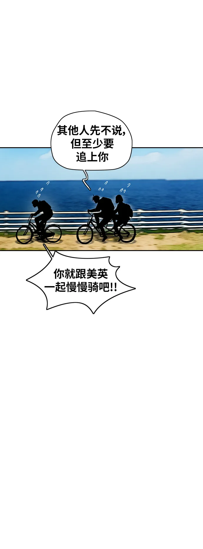 [第2部(下)] 第89话 第43页
