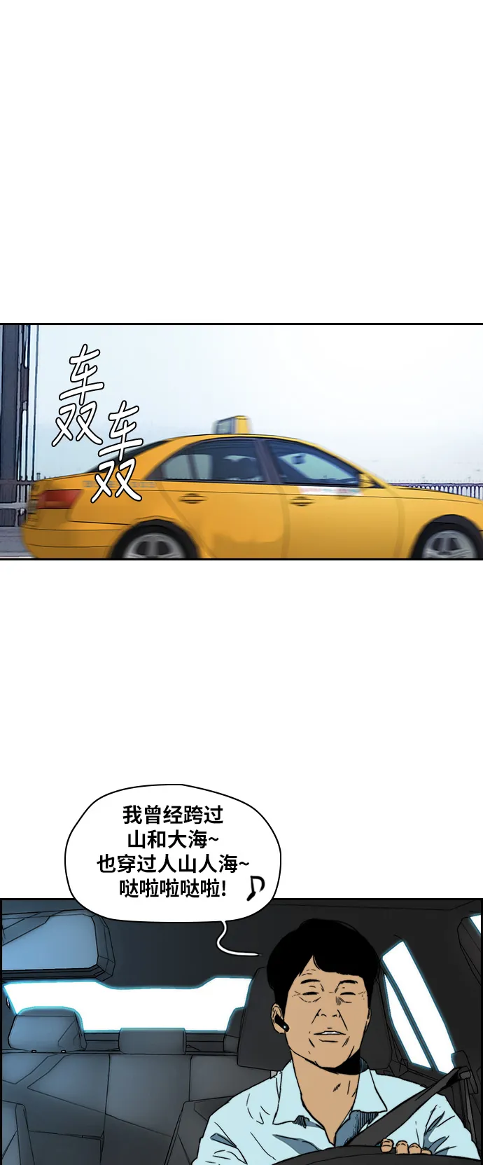 [第2部(下)] 第89话 第44页