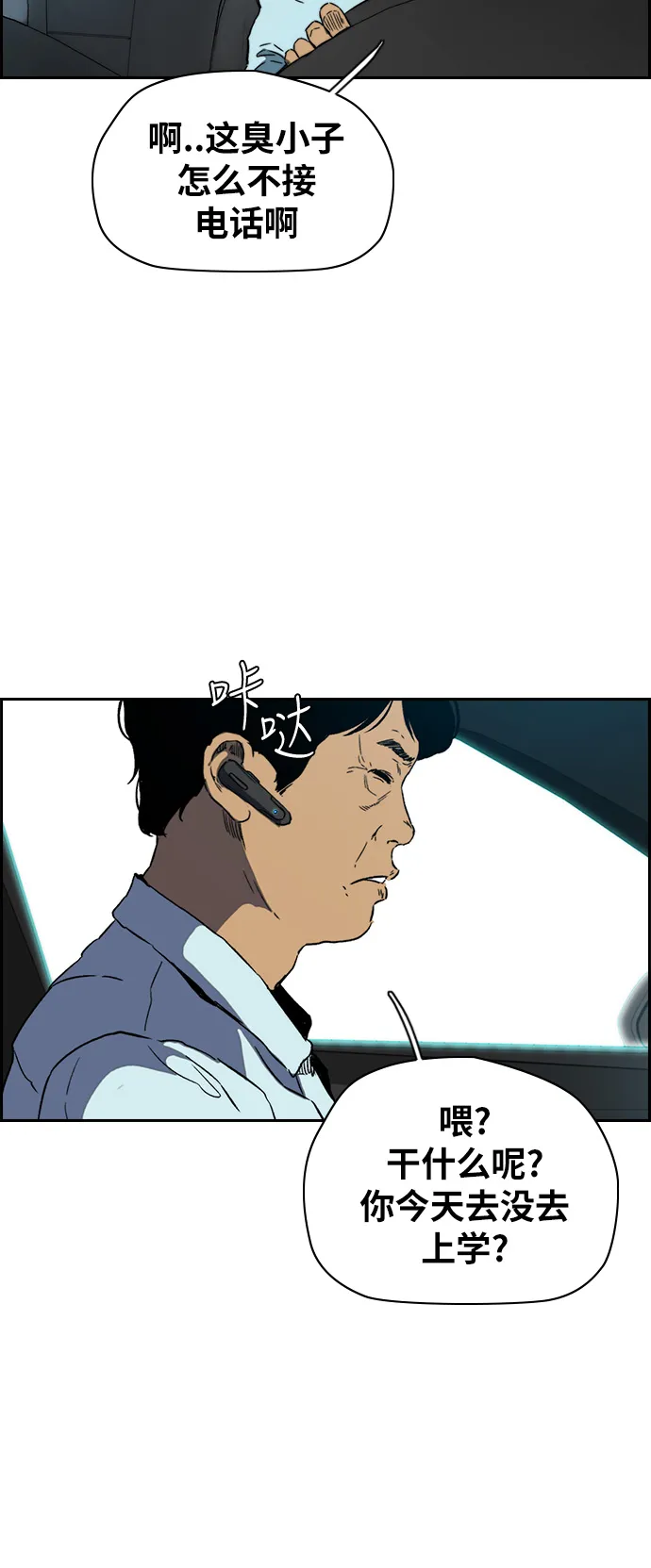 [第2部(下)] 第89话 第45页