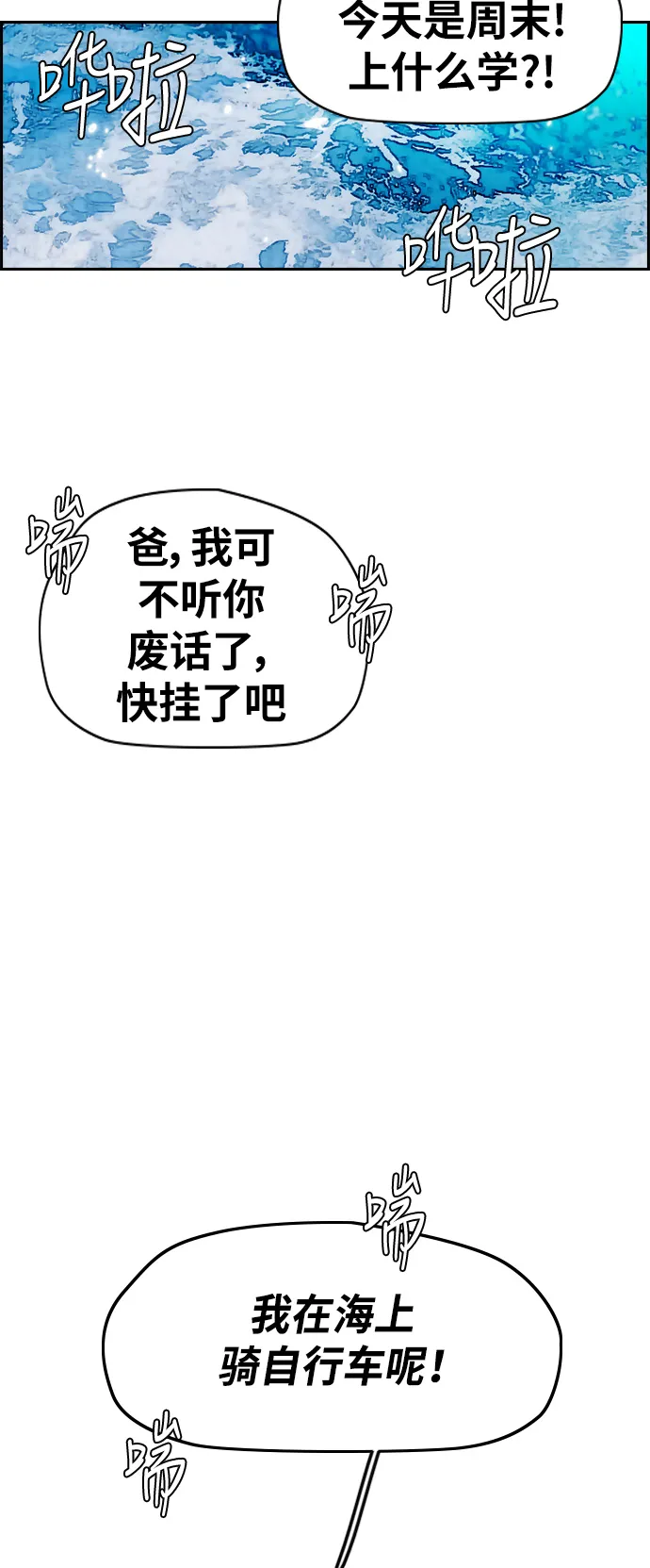 [第2部(下)] 第89话 第47页