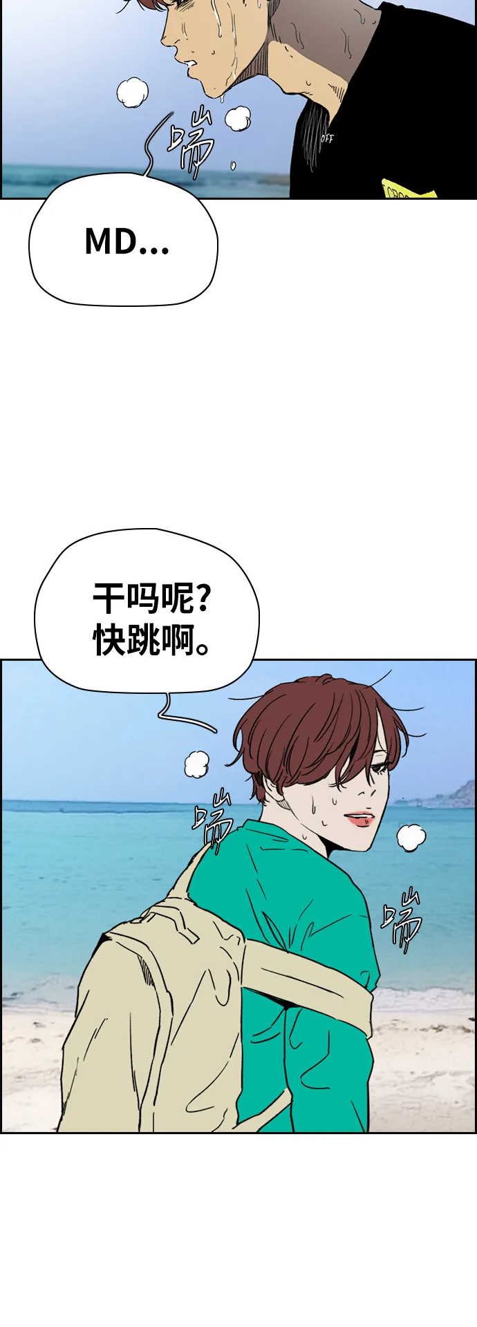 [第2部(下)] 第90话 第2页