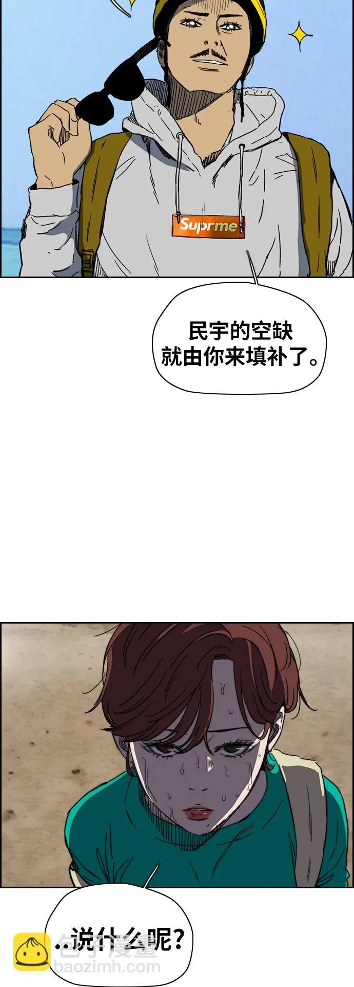 [第2部(下)] 第90话 第5页