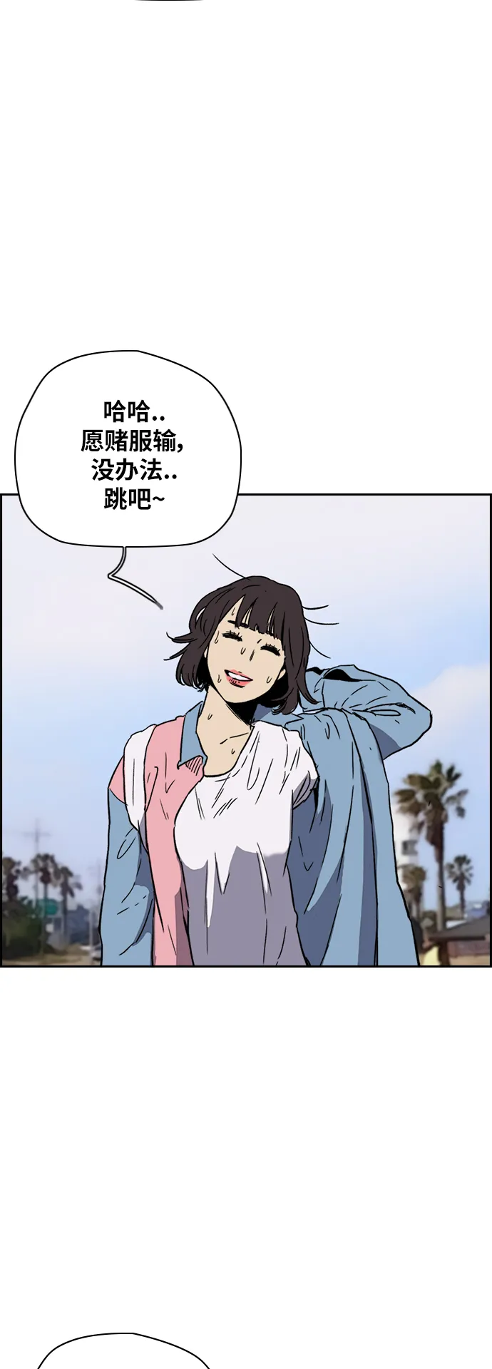 [第2部(下)] 第90话 第6页