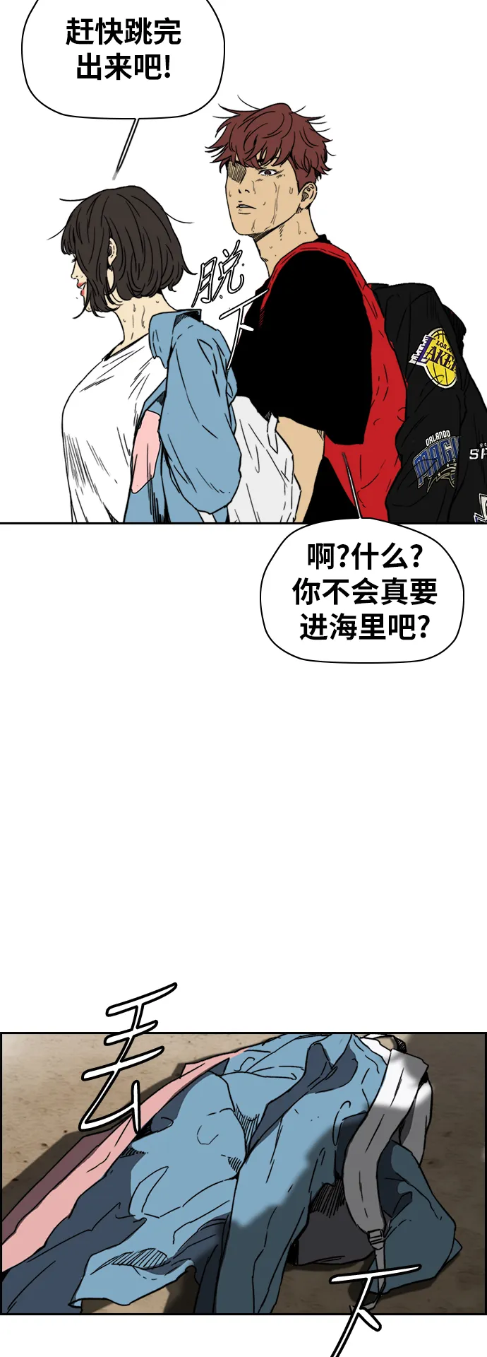 [第2部(下)] 第90话 第7页