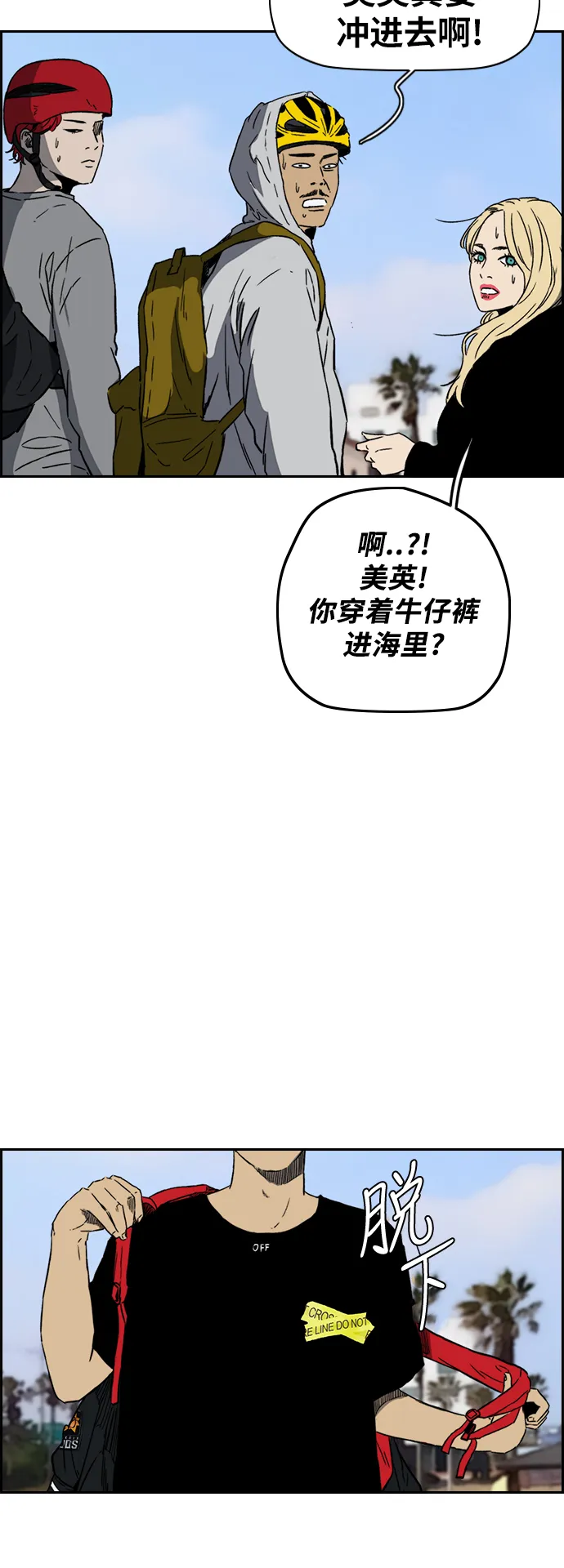 [第2部(下)] 第90话 第9页