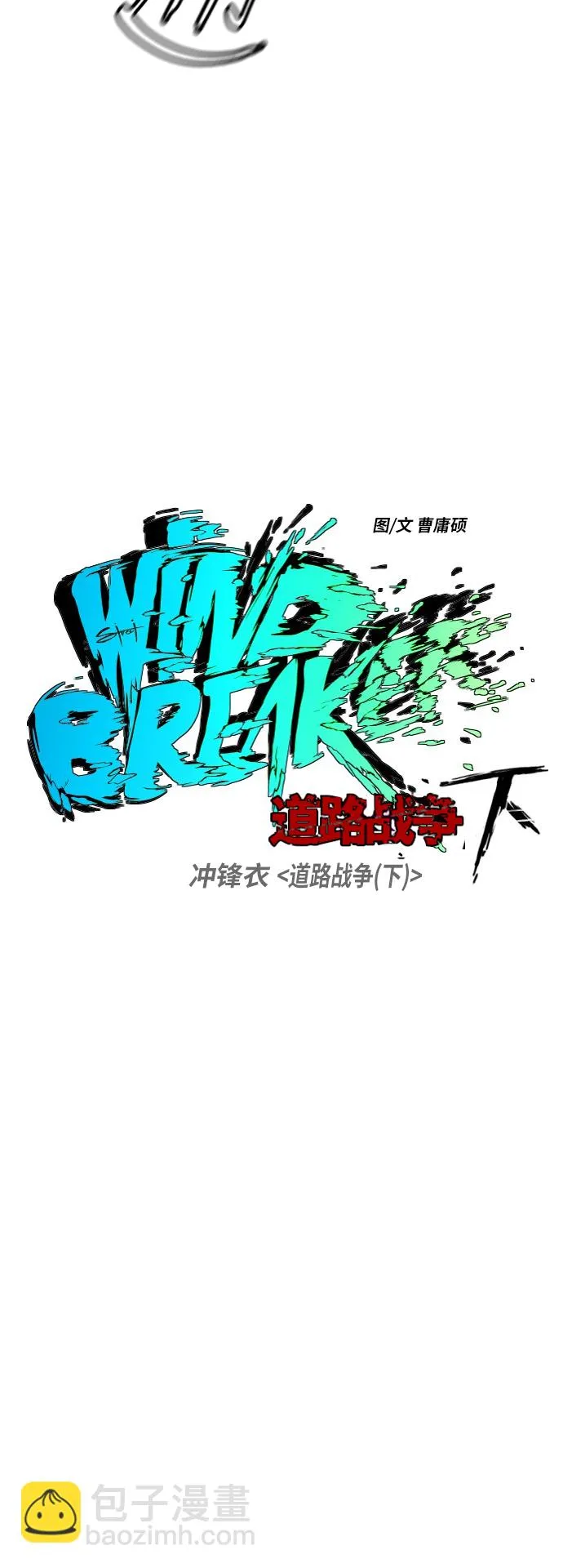 [第2部(下)] 第90话 第12页