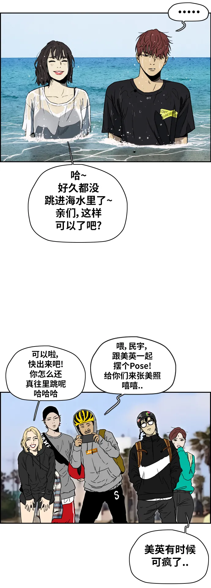 [第2部(下)] 第90话 第13页