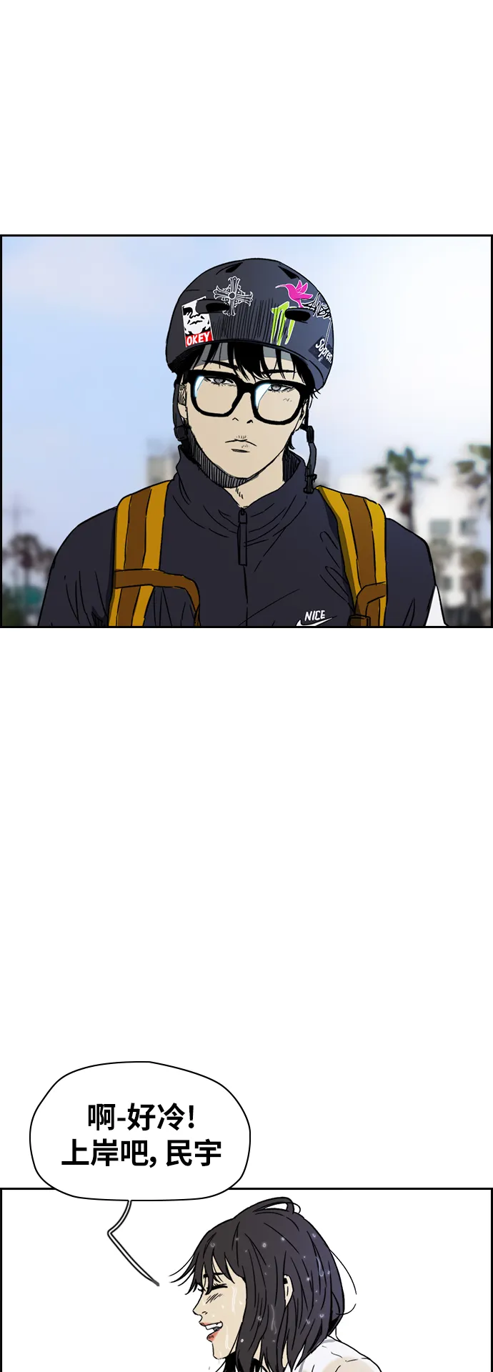 [第2部(下)] 第90话 第14页