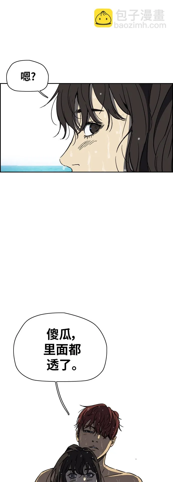 [第2部(下)] 第90话 第16页