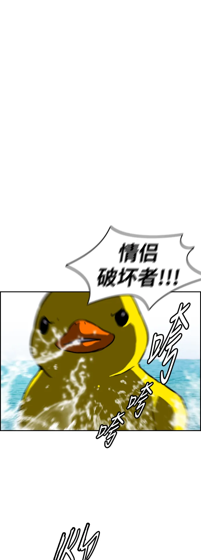 [第2部(下)] 第90话 第19页