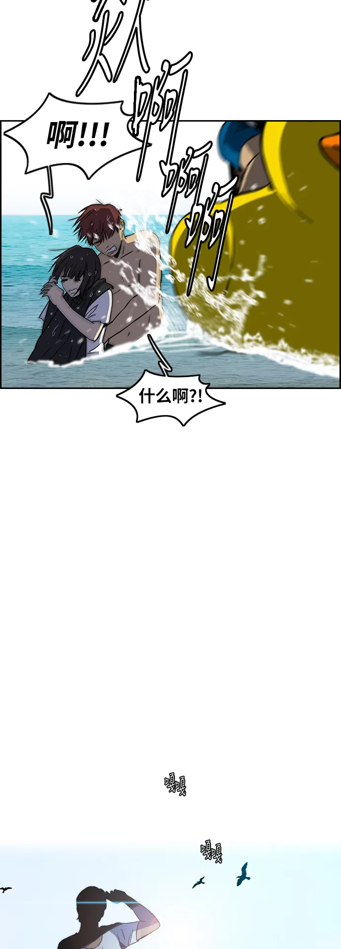 [第2部(下)] 第90话 第20页