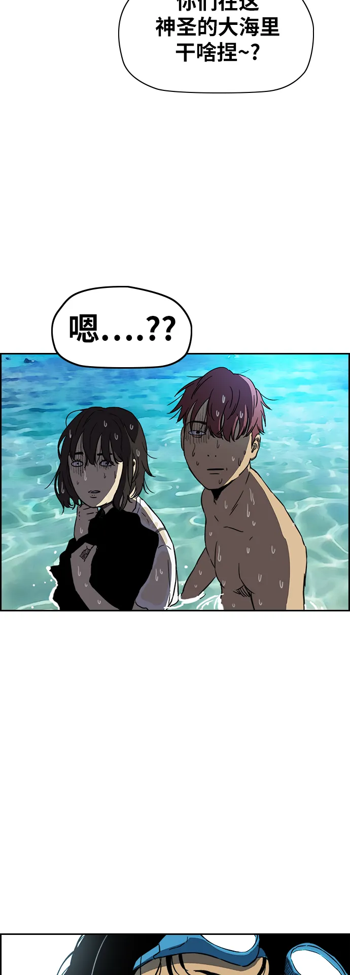 [第2部(下)] 第90话 第22页