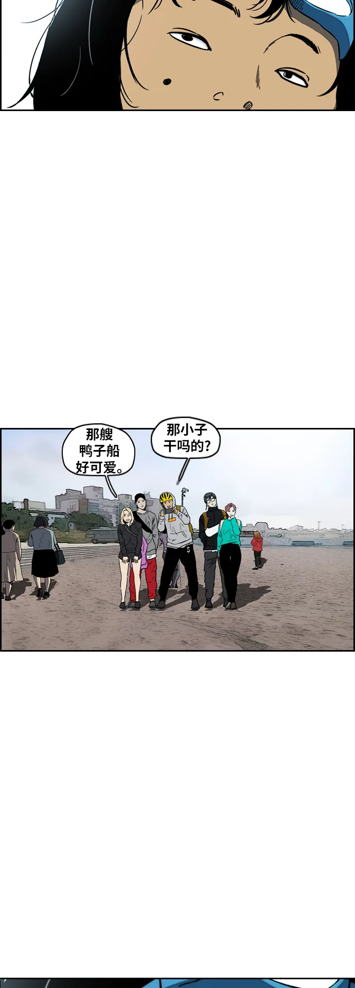 [第2部(下)] 第90话 第23页