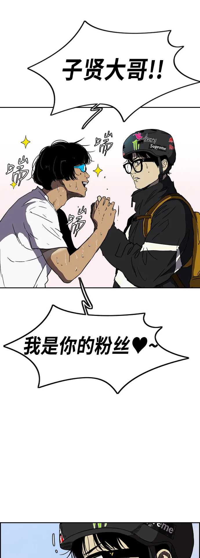 [第2部(下)] 第90话 第29页