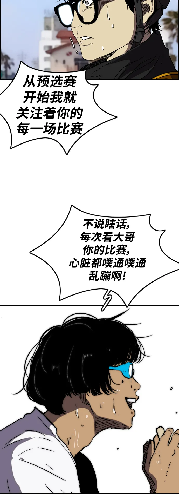 [第2部(下)] 第90话 第30页