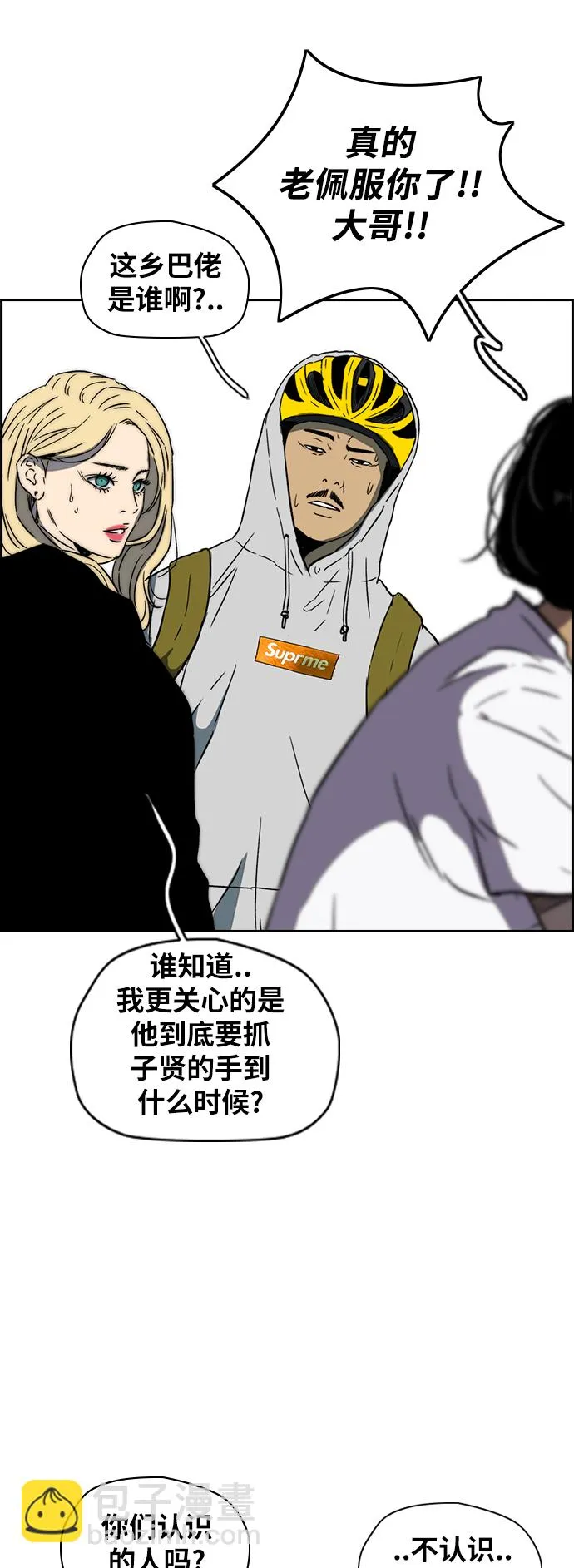 [第2部(下)] 第90话 第31页