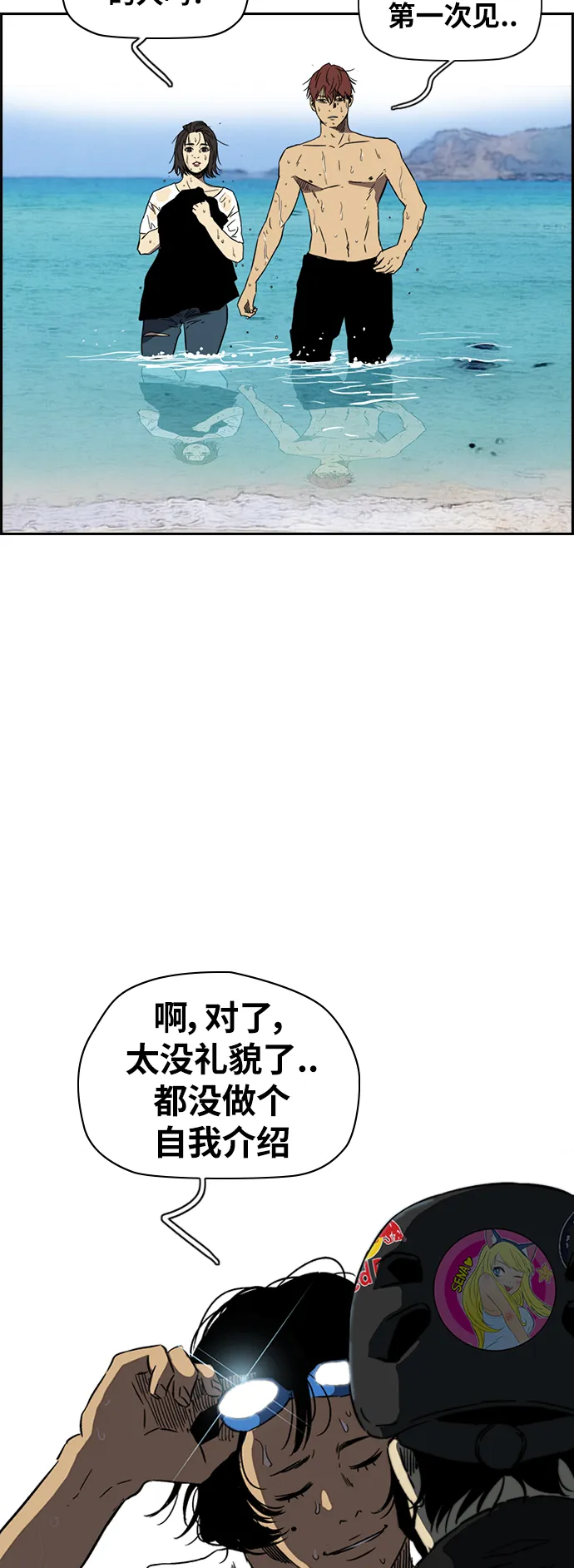 [第2部(下)] 第90话 第32页