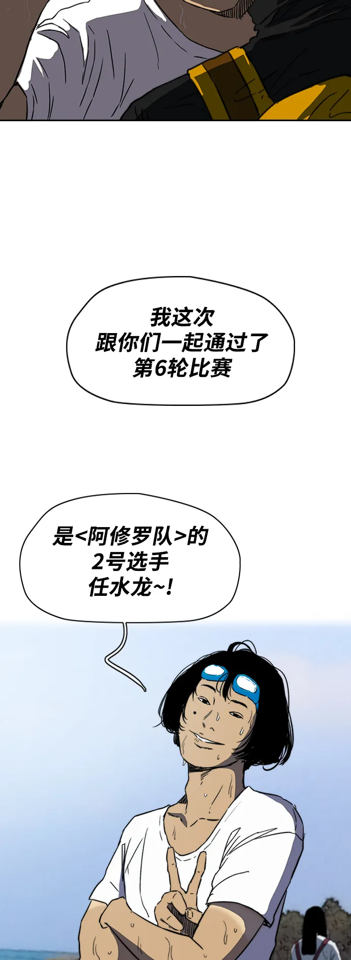 [第2部(下)] 第90话 第33页