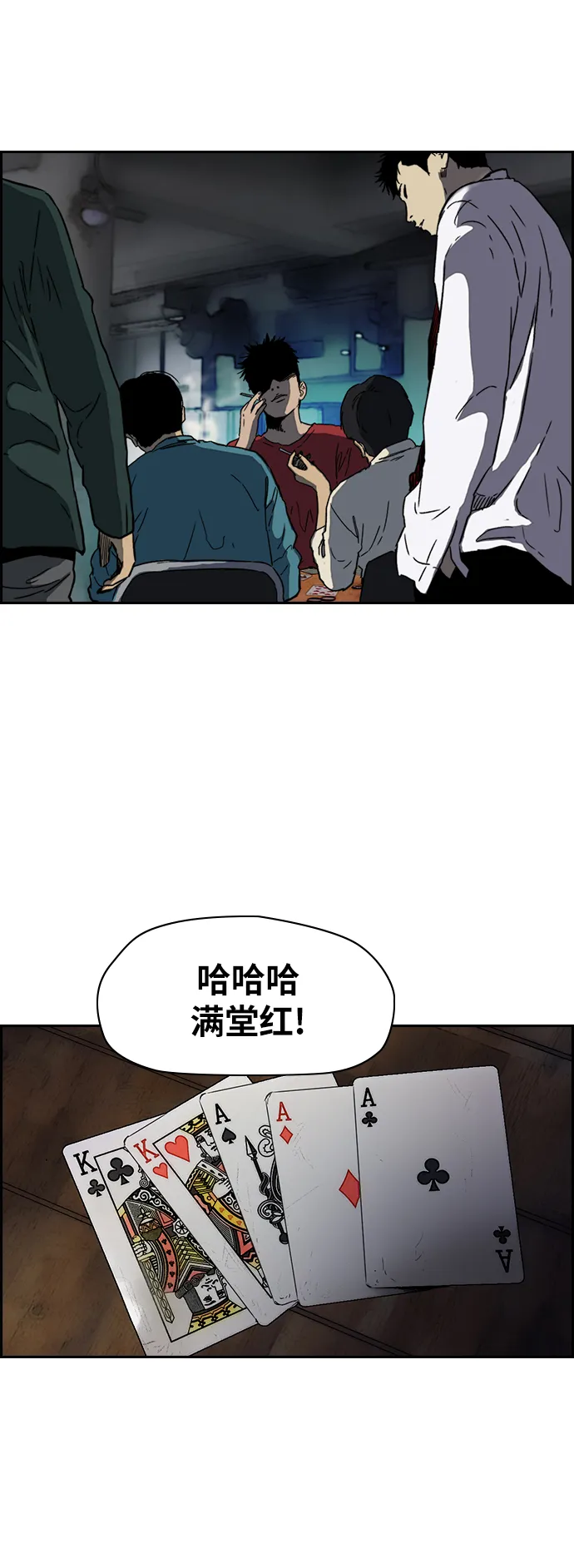 [第2部(下)] 第90话 第38页