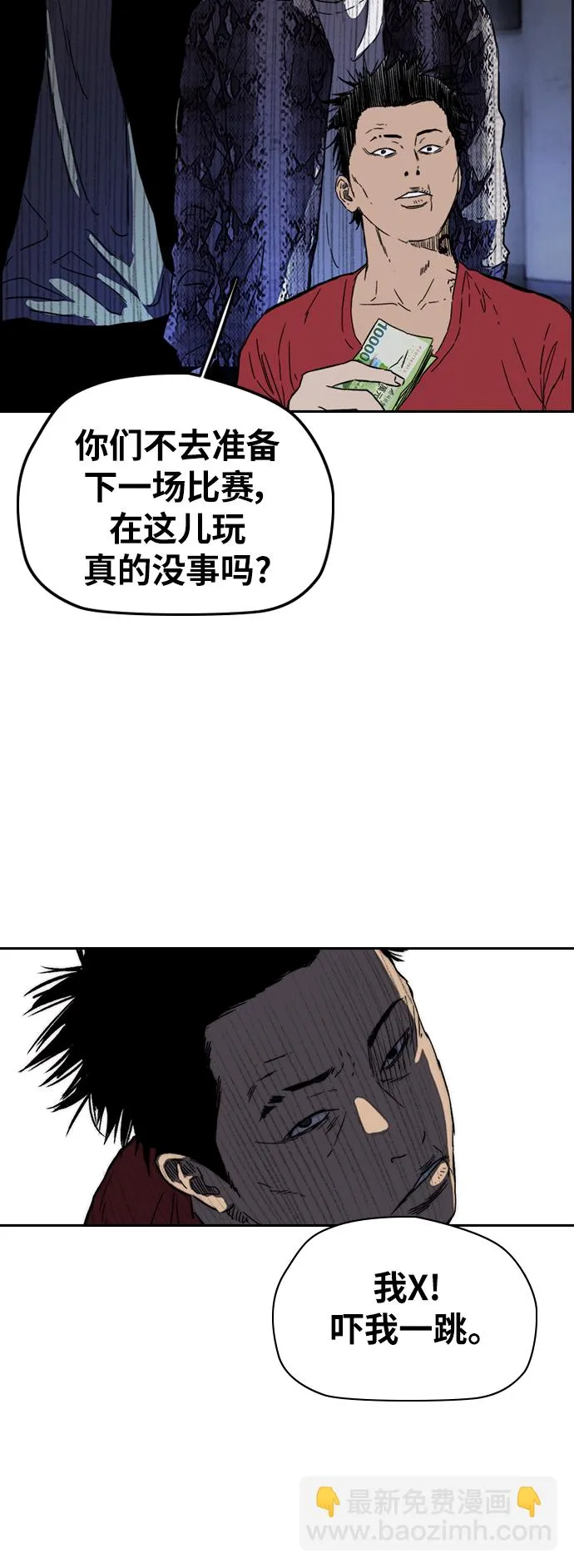 [第2部(下)] 第90话 第42页
