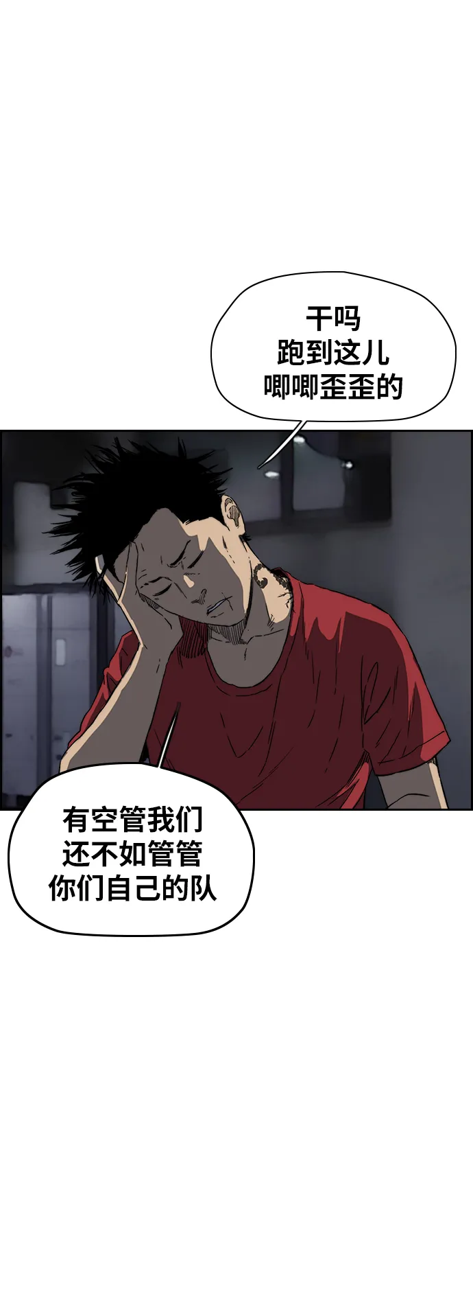 [第2部(下)] 第90话 第43页