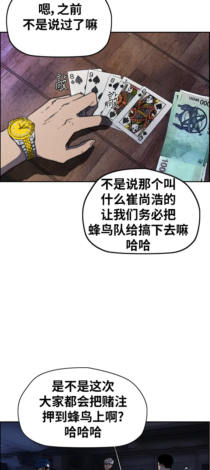 [第2部(下)] 第90话 第45页