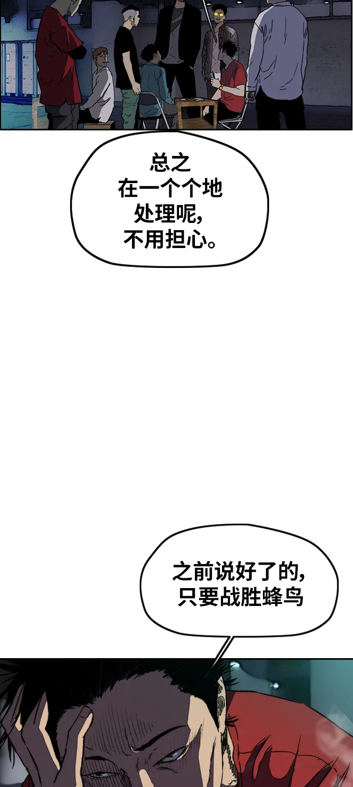 [第2部(下)] 第90话 第46页