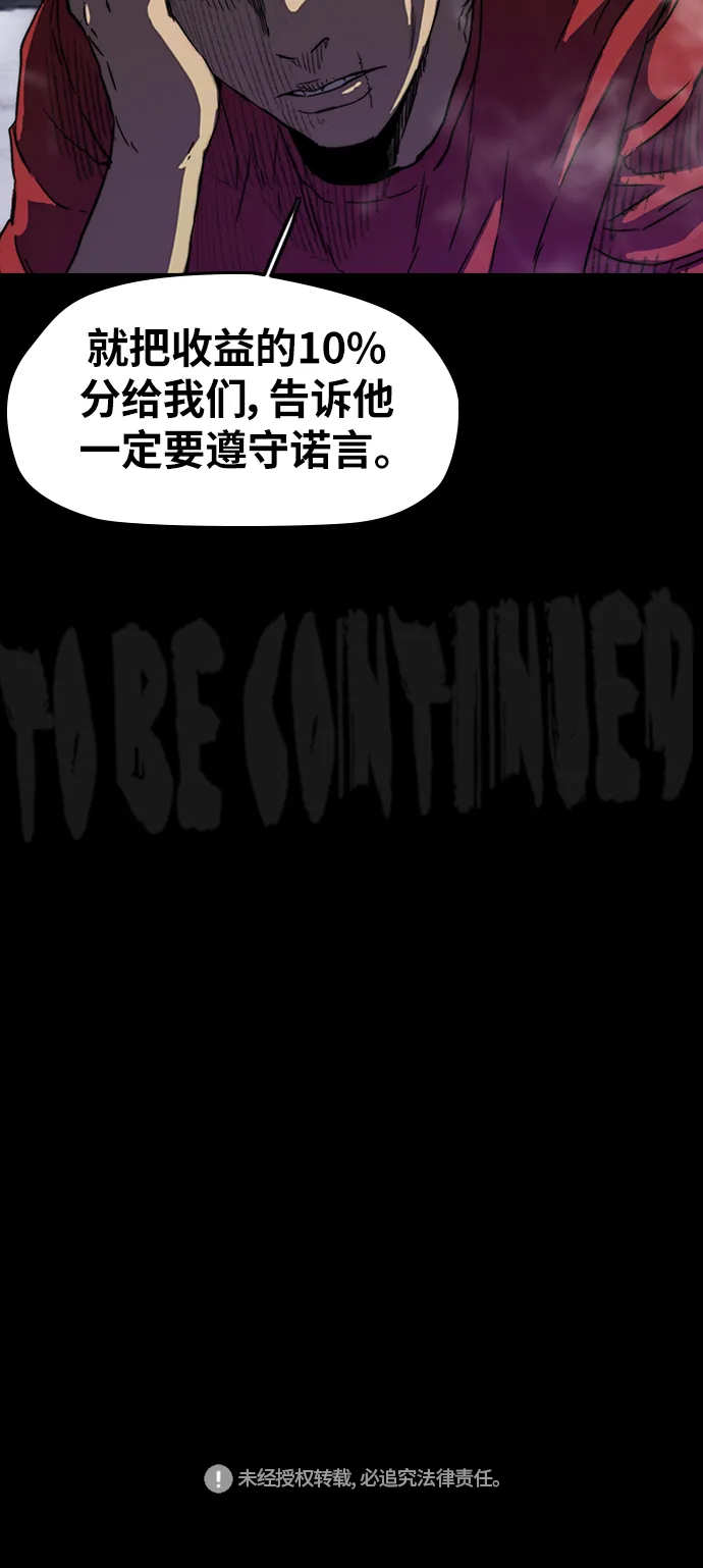 [第2部(下)] 第90话 第47页