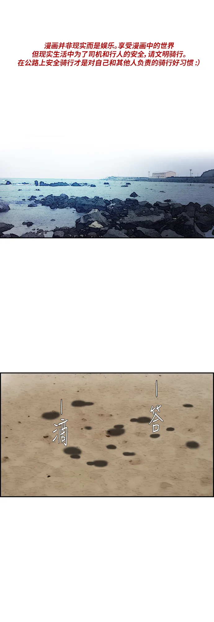 [第2部(下)] 第91话 第1页