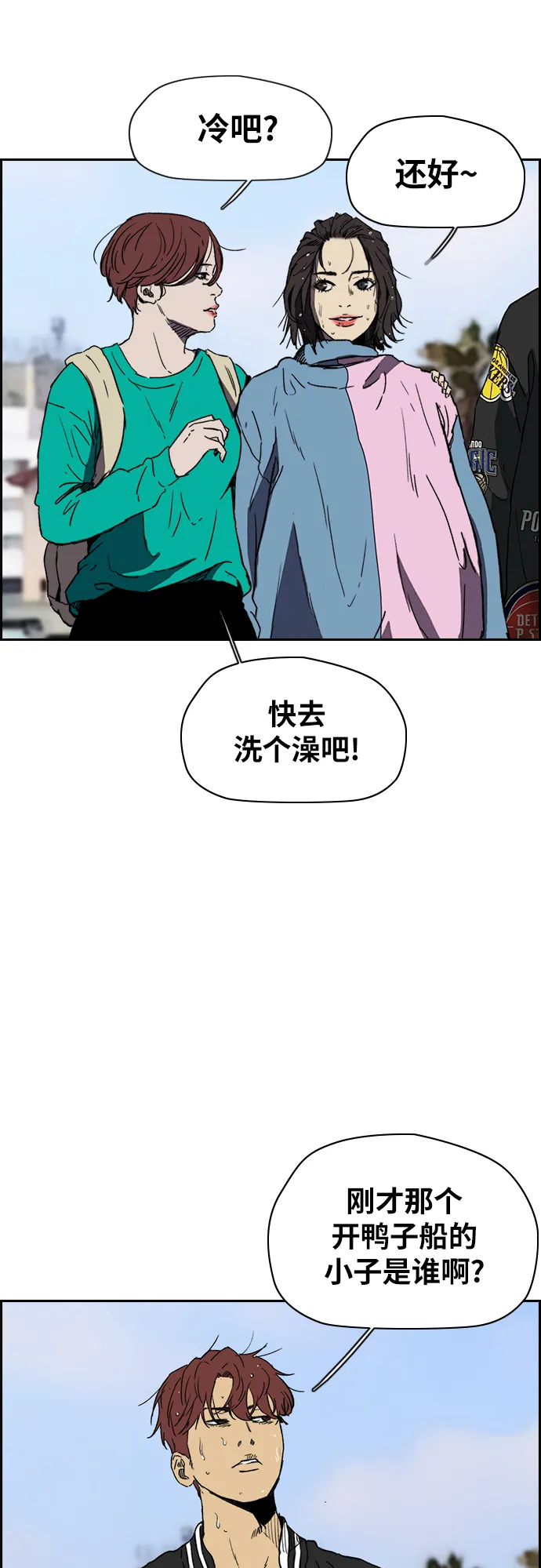 [第2部(下)] 第91话 第2页
