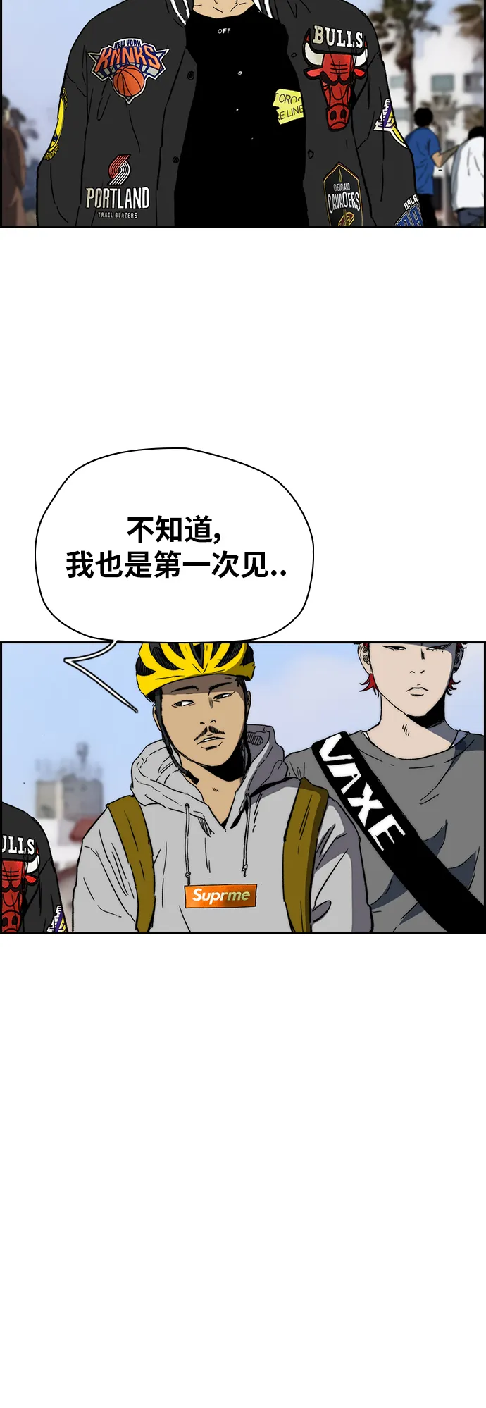 [第2部(下)] 第91话 第3页