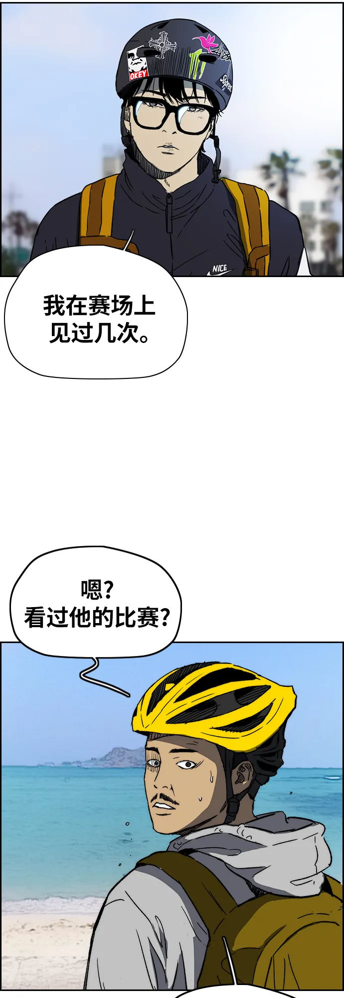 [第2部(下)] 第91话 第4页