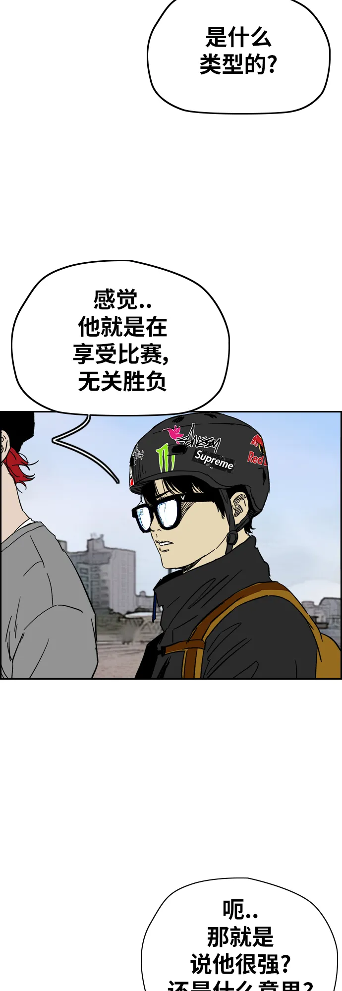 [第2部(下)] 第91话 第5页